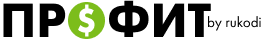 ПРОФИТ by Rukodi
